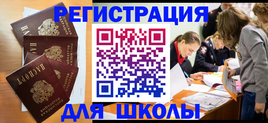 прописка 2025 в Мегионе