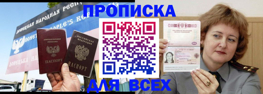 временная регистрация 2025 в Мегионе