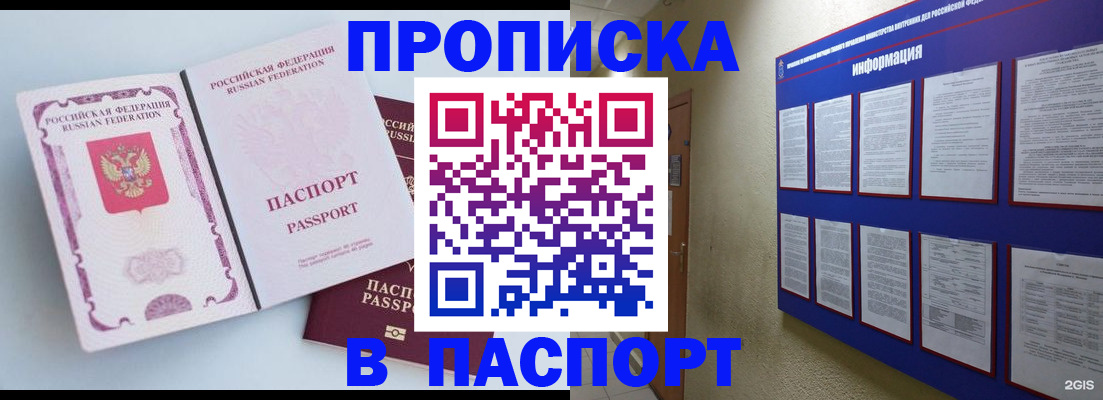 прописка ребенка в Мегионе