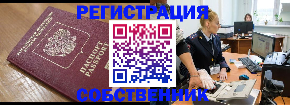 временная прописка в Мегионе