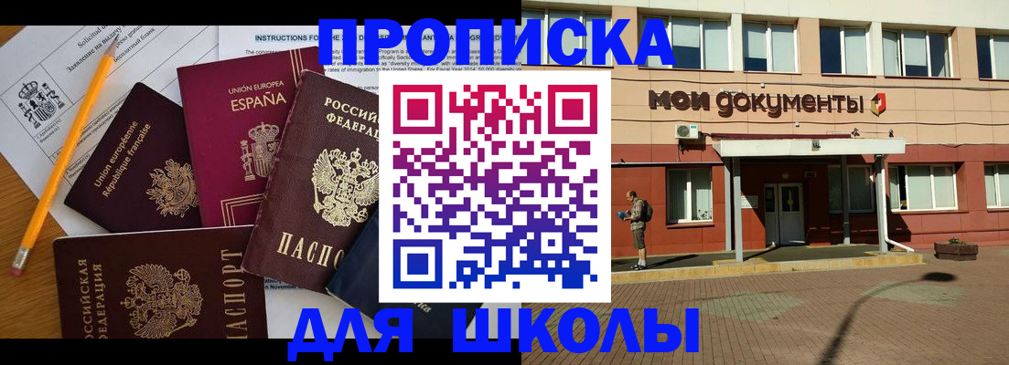 временная регистрация собственник в Мегионе