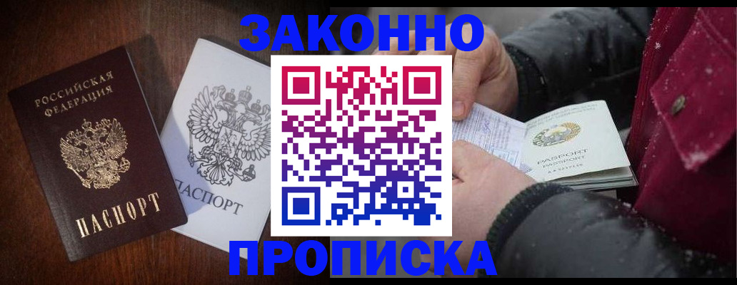 миграционный учет в Мегионе