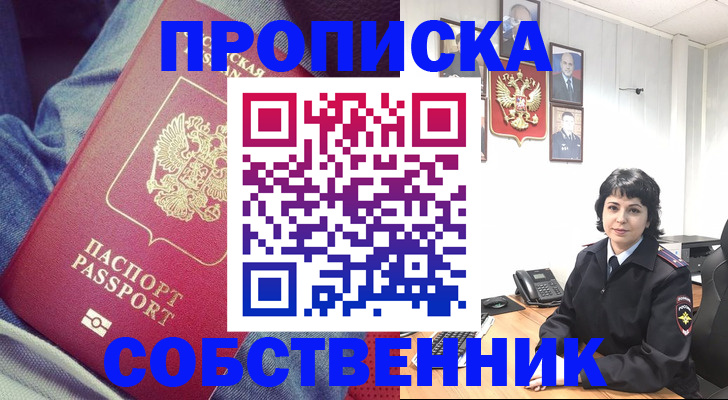 прописка паспорт в Мегионе