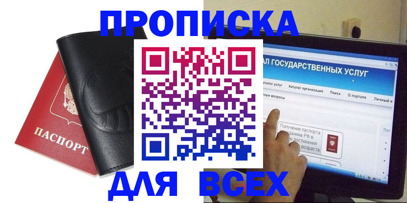 прописка для кредита в Мегионе